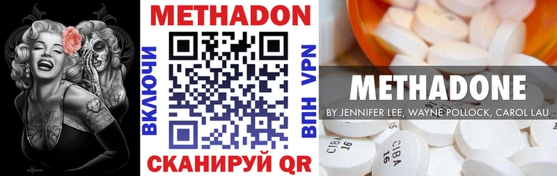 МЕТАДОН VHQ  Тверь 