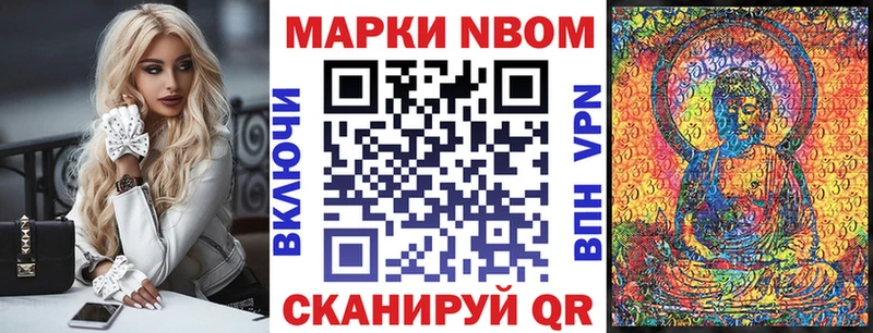 Марки NBOMe 1500мкг  купить  сайты  Тверь 